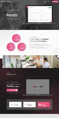 Pendo ペンドのLPデザイン（デザイン・アプリ・システム／グレー系／かっこいい系）PC版