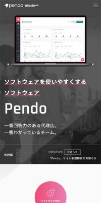Pendo ペンドのLPデザイン（デザイン・アプリ・システム／グレー系／かっこいい系）スマホ版