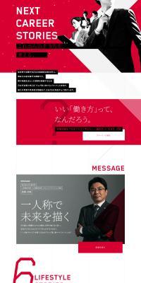 Job-based Talent Management LP design (recruitment / Red tones / Cool style) PC version
