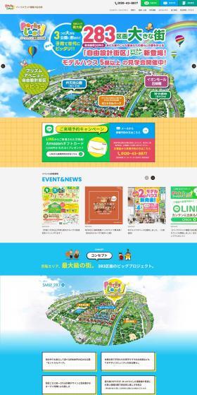 Parksland Neyagawa Nikkoen LP design (architecture / Multi-color type / Lively type) PC version
