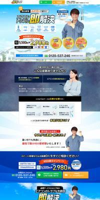 Power Supply Service Shop LP design (Businesses, companies, stores / Shades of blue / Strong) PC version
