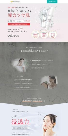 celleos LP design (Skincare, Bodycare, Haircare / Pink shades / Refined style) PC version