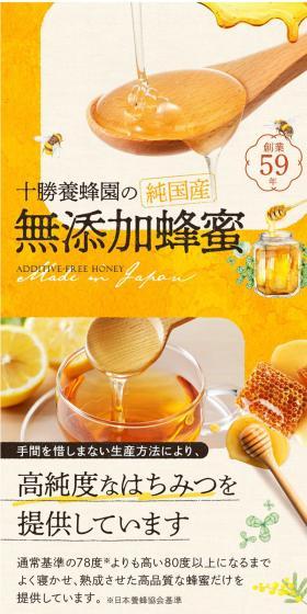 純国産無添加蜂蜜のLPデザイン(缶詰・瓶詰/イエロー系/信頼・安心系)スマホ版