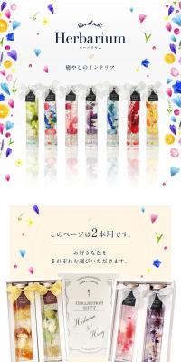 ハーバリウムのLPデザイン（インテリア・小物・雑貨／ホワイト系／キレイ系）PC版