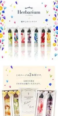 ハーバリウムのLPデザイン（インテリア・小物・雑貨／ホワイト系／キレイ系）PC版