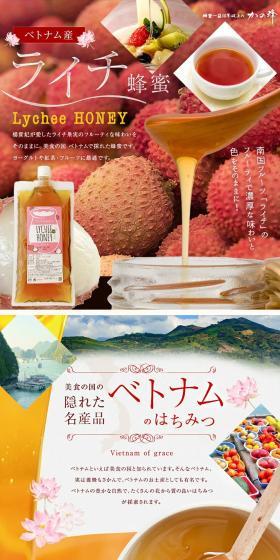 ライチ蜂蜜のLPデザイン（缶詰・瓶詰／ホワイト系／信頼・安心系）PC版