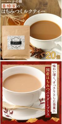 Beekeeper's Honey Milk Tea LP design (Canned and jarred goods / Red tones / Health and Wellness) PC version