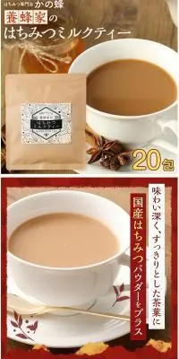 養蜂家のはちみつミルクティーのLPデザイン(缶詰・瓶詰/レッド系/健康・癒し系)PC版
