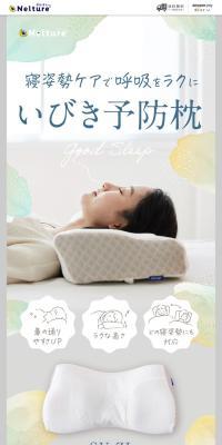 AS快眠枕2のLPデザイン（寝具・絨毯・家具収納／グリーン系／かわいい系）スマホ版