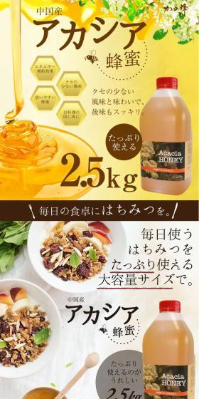 Acacia Honey LP design (Canned and jarred goods / yellow / Health and Wellness) PC version