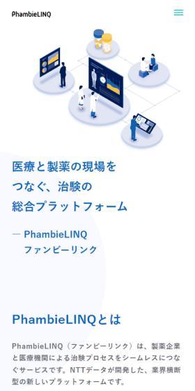 PhambieLINQのLPデザイン（デザイン・アプリ・システム／ブルー系／マンガ・イラスト系）スマホ版