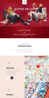 TAMESHIGAKI LP design (Bedding, Carpets, and Furniture Storage / Red tones / Simple) PC version