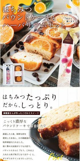 Honey Pound Cake LP design (Noodles, Bread, and Flour-based Foods / White-based / Trust and Safety) PC version