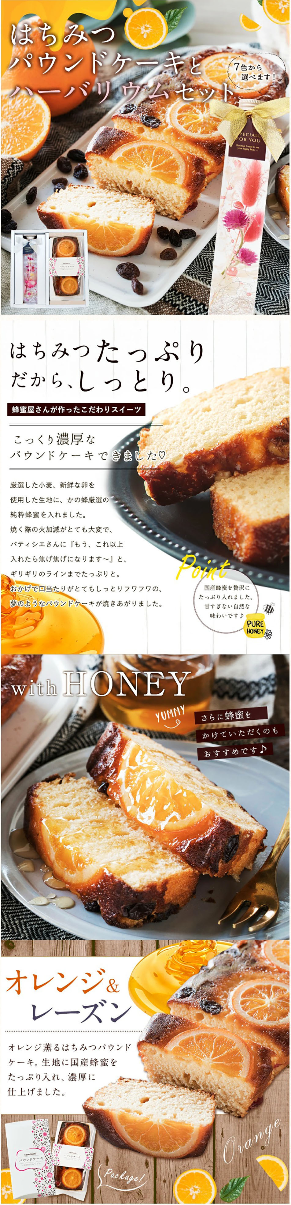 パウンドケーキのLPデザイン参考例