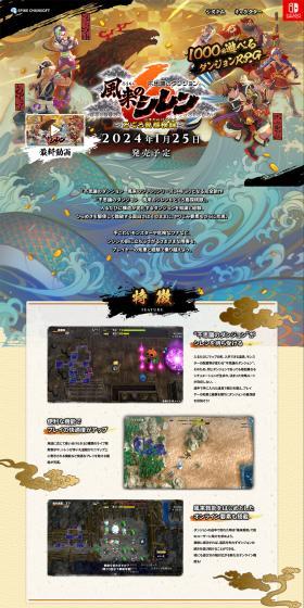 Shiren the Wanderer: The Mystery Dungeon of Shiren 6 LP design (Game Software and Hardware / Multi-color type / Strong) PC version