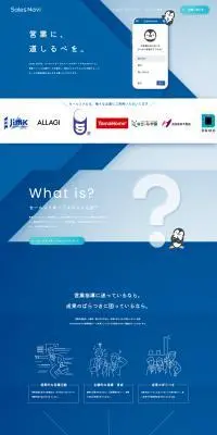 Sales NaviのLPデザイン（デザイン・アプリ・システム／ブルー系／シンプル系）PC版