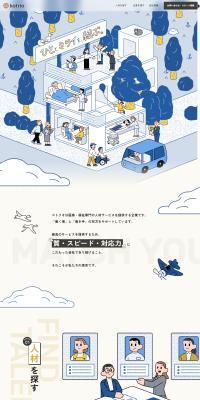 Kotrio Co., Ltd. LP design (Businesses, companies, stores / Shades of blue / Manga) PC version