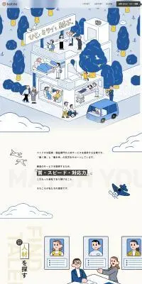 株式会社kotrioのLPデザイン（企業・会社・お店／ブルー系／マンガ・イラスト系）PC版