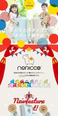 NORICCO LP design (bag / Multi-color type / Cute style) PC version