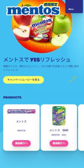 メントスのLPデザイン（スナック・ガム・あめ・グミ／ピンク系／にぎやか系）スマホ版