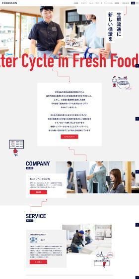 FOODISON LP design (Businesses, companies, stores / Shades of blue / Simple) PC version