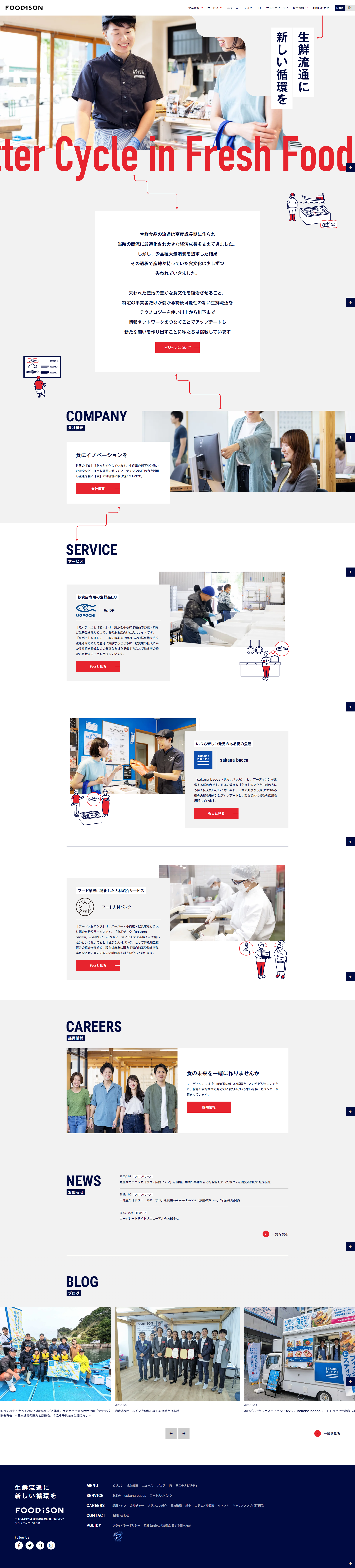 FOODISON LP design (Businesses, companies, stores / Shades of blue / Cute style) PC version