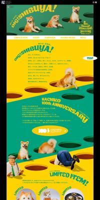 4th SHIBUYA SCRAMBLE SQUARE LP design (Events, Campaigns, Experiences / yellow / Lively type) PC version
