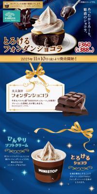 Melting Fondant Chocolat LP design (Western confectionery / Shades of blue / Refined style) PC version