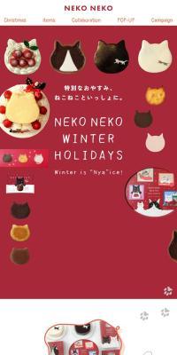NEKO NEKO WINTER HOLIDAYSのLPデザイン（イベント・キャンペーン・ギフト／レッド系／かわいい系）スマホ版
