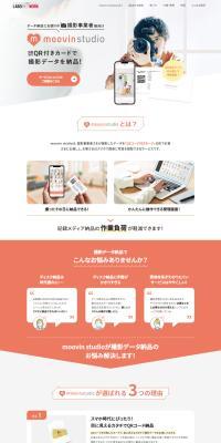 moovinstudio LP design (Design, Apps, Systems / Orange tones / Manga) PC version