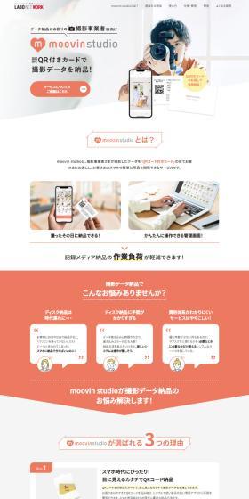 moovinstudio LP design (Design, Apps, Systems / Orange tones / Manga) PC version