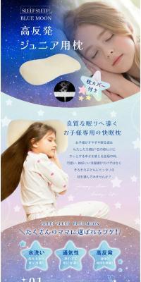 High-rebound pillow for juniors LP design (Kids & Baby Products / Black-colored / Mystical) PC version