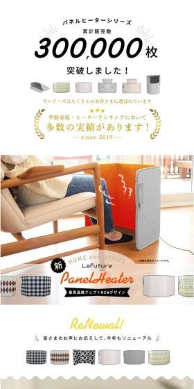 Lafuture panel heater LP design (Consumer electronics / Orange tones / Trust and Safety) PC version