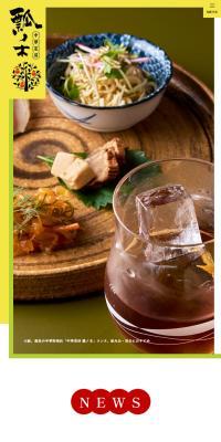 中華菜房 瓢ノ木のLPデザイン（企業・会社・お店／グリーン系／にぎやか系）スマホ版