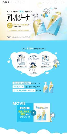 Allergina LP design (Skincare, Bodycare, Haircare / Shades of blue / Cute style) PC version