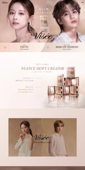 Nuance Dewey Creator LP design (Cosmetics, makeup, and contact lenses / Beige tones / Refined style) PC version