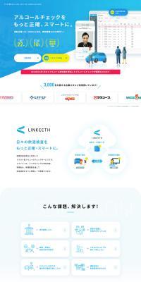 Cloud-based alcohol check service LP design (Design, Apps, Systems / Shades of blue / Stylish type) PC version