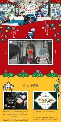 パルコシティクリスマス2022のLPデザイン（イベント・キャンペーン・体験／カラフル系／かわいい系）PC版