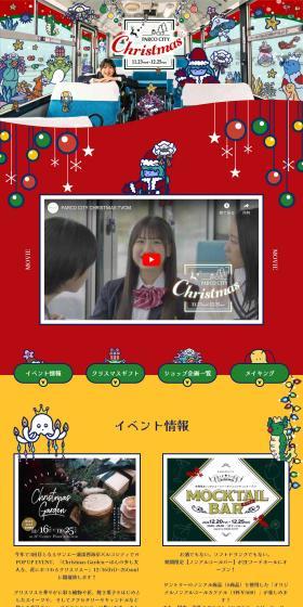 PARCOCITYChristmas 2022 LP design (Events, Campaigns, Experiences / Multi-color type / Cute style) PC version