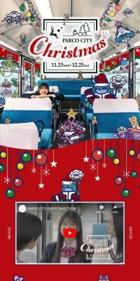 パルコシティクリスマス2022のLPデザイン（イベント・キャンペーン・体験／カラフル系／かわいい系）スマホ版