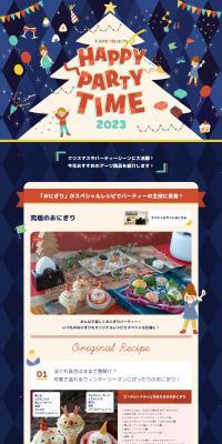T-ARTSPRESENTSHAPPYPARTYTIME2023 LP design (Toys, Hobbies & Figures / Shades of blue / Cute style) PC version