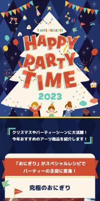 T-ARTS PRESENTS HAPPY PARTY TIME 2023のLPデザイン（玩具・ホビー・フィギュア／ブルー系／かわいい系）スマホ版