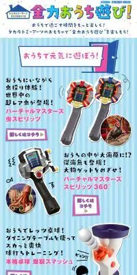 タカラトミーアーツPRESENTS 全力おうち遊び!のLPデザイン(玩具・ホビー・フィギュア/ブルー系/かわいい系)PC版