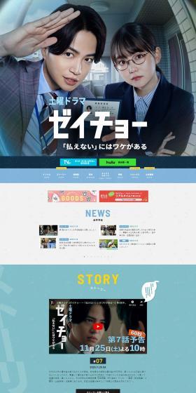 Zeicho LP design (movies / Shades of blue / Cute style) PC version