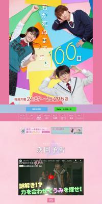 100 Days Until Your Death LP design (movies / Pink shades / Cute style) PC version