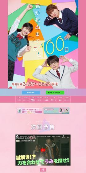 100 Days Until Your Death LP design (movies / Pink shades / Cute style) PC version