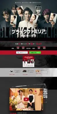 ブラックファミリアのLPデザイン（邦画・洋画・海外ドラマ／ブラック系／かっこいい系）PC版
