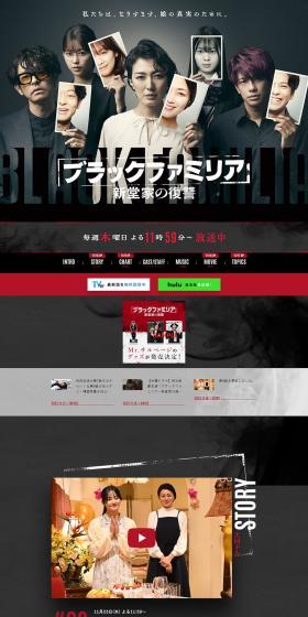 Black Familia LP design (movies / Black-colored / Simple) PC version
