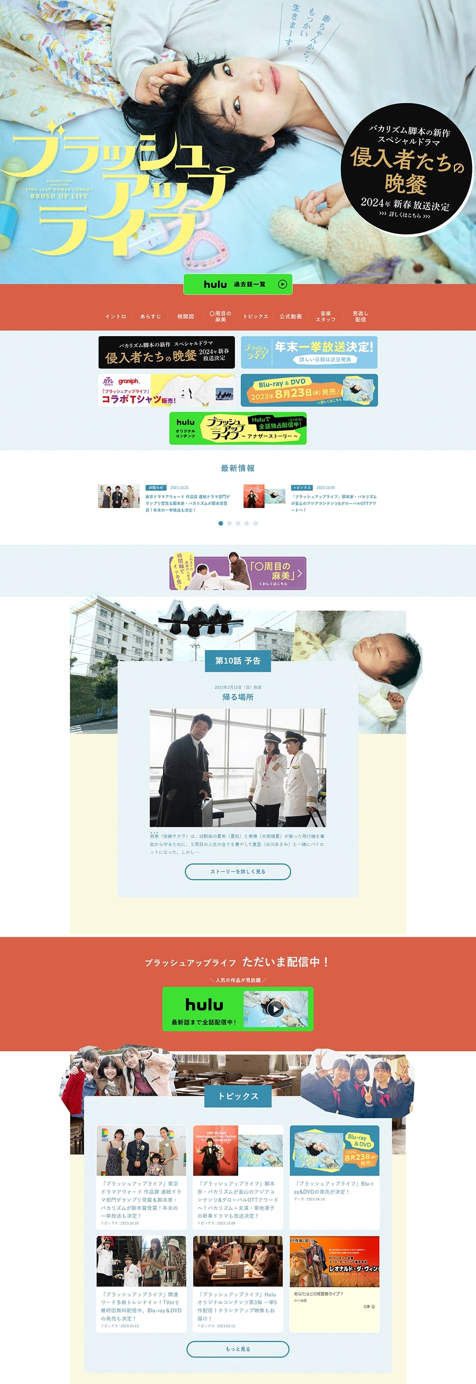 Brush Up Life LP design (movies / Shades of blue / Cute style) PC version