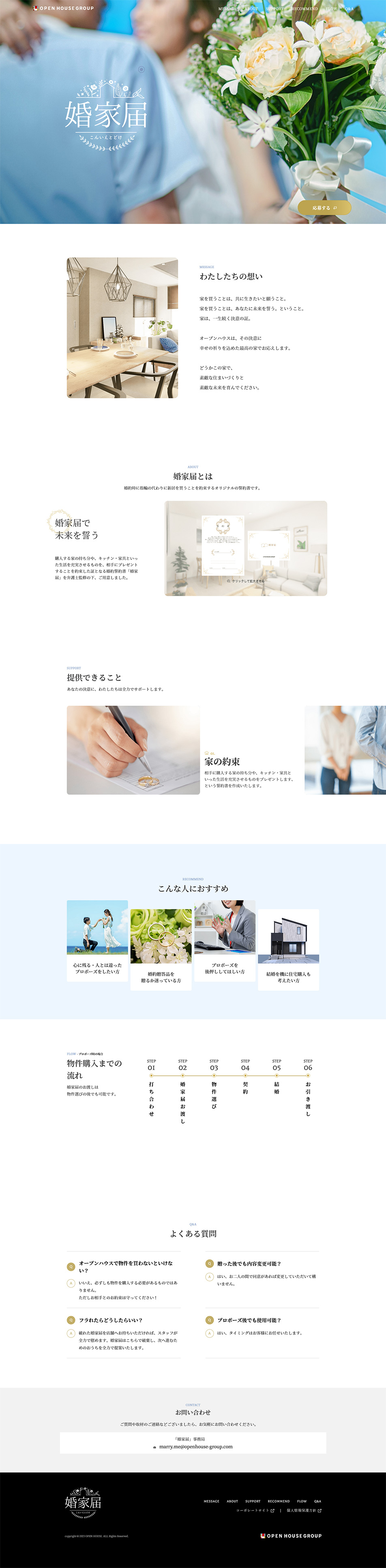 Konkakedo LP design (architecture / White-based / Refined style) PC version